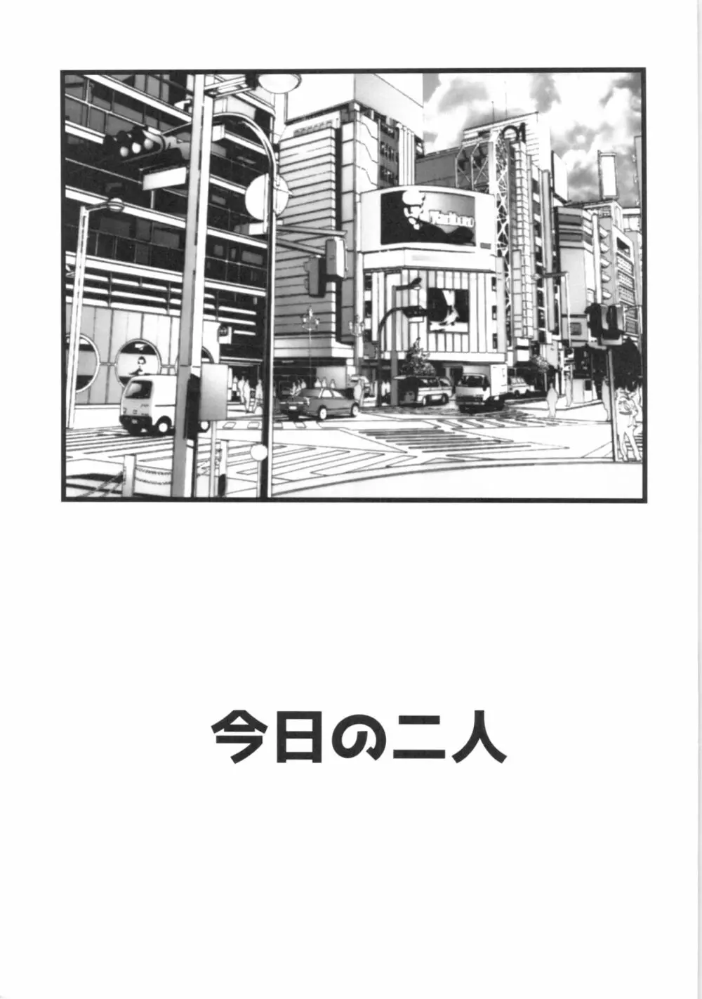 ツインナイト Page.2