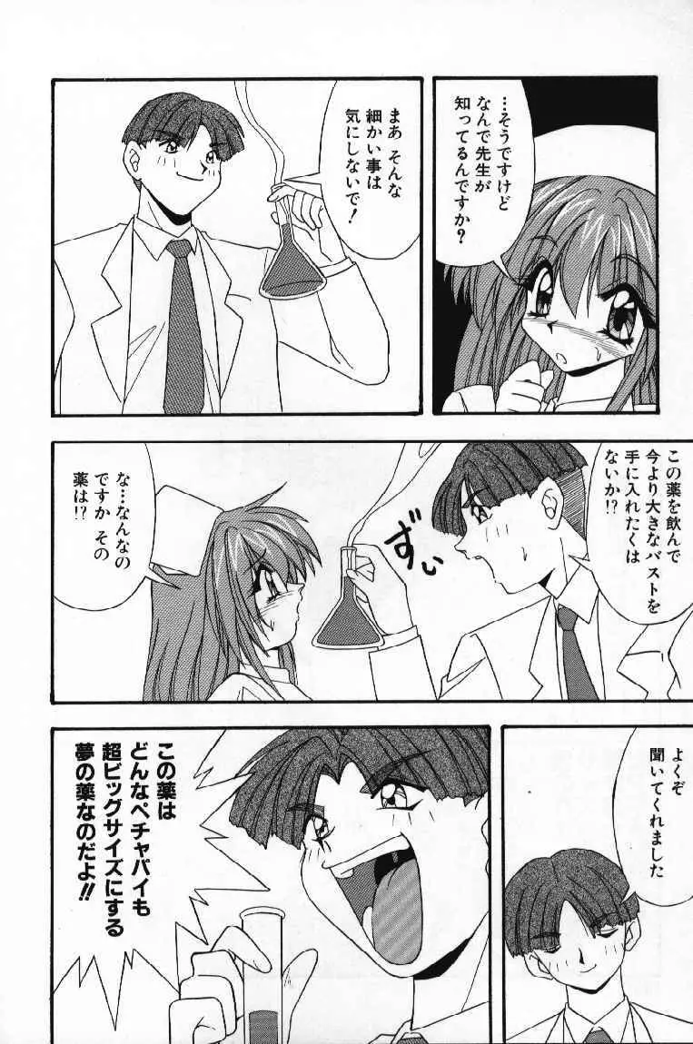 ときめきフレンチキッス Page.134