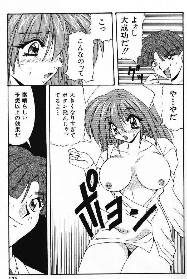 ときめきフレンチキッス Page.137