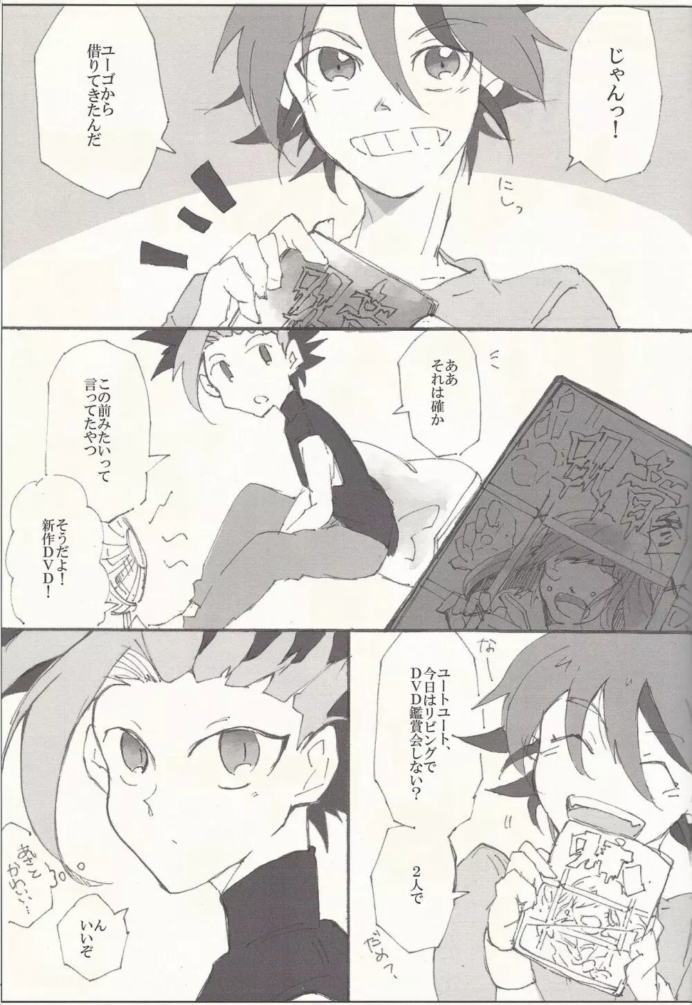 AVごっこしませんか Page.2