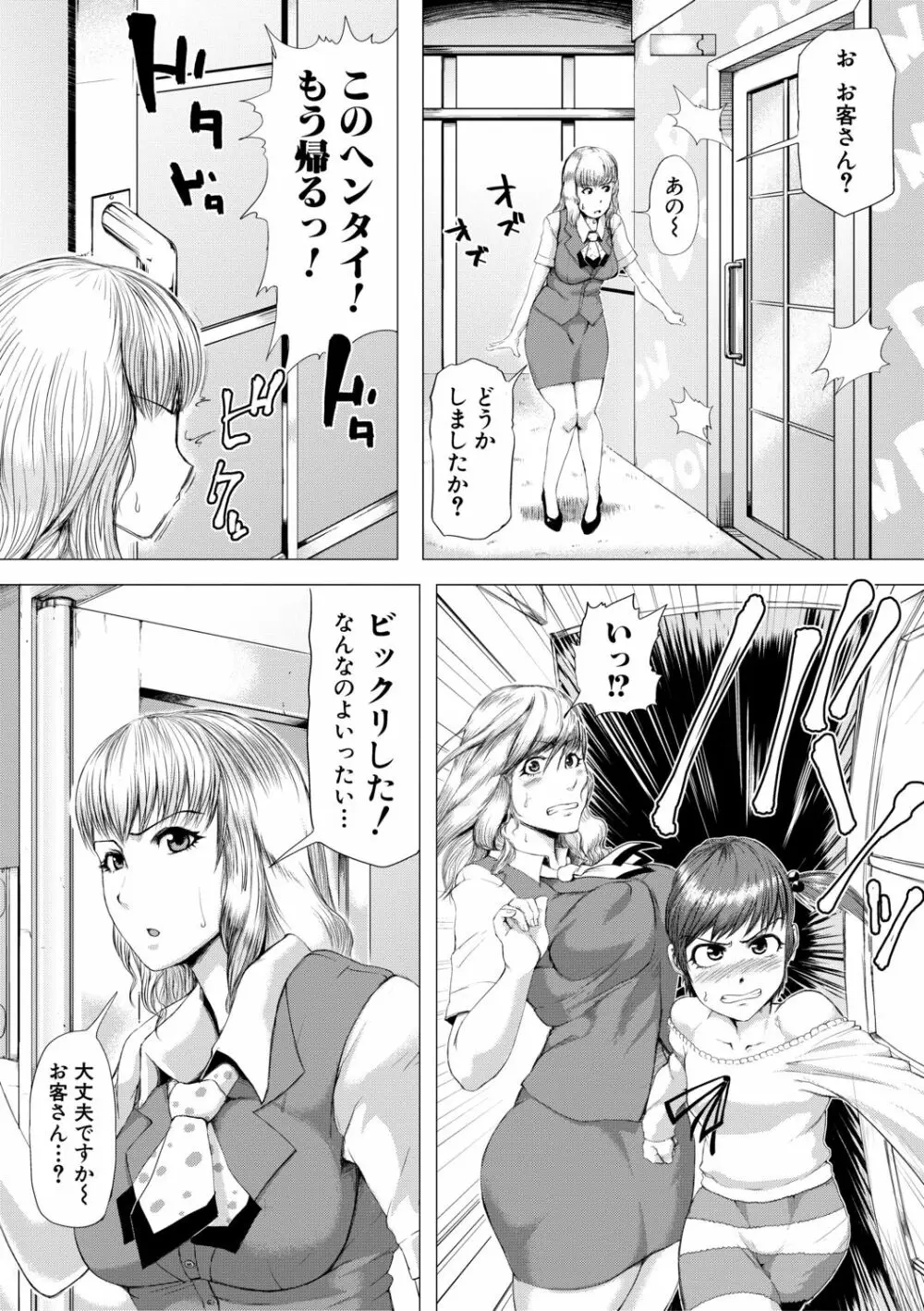 肉壁しぼり —悶々むちおばボディ— Page.117