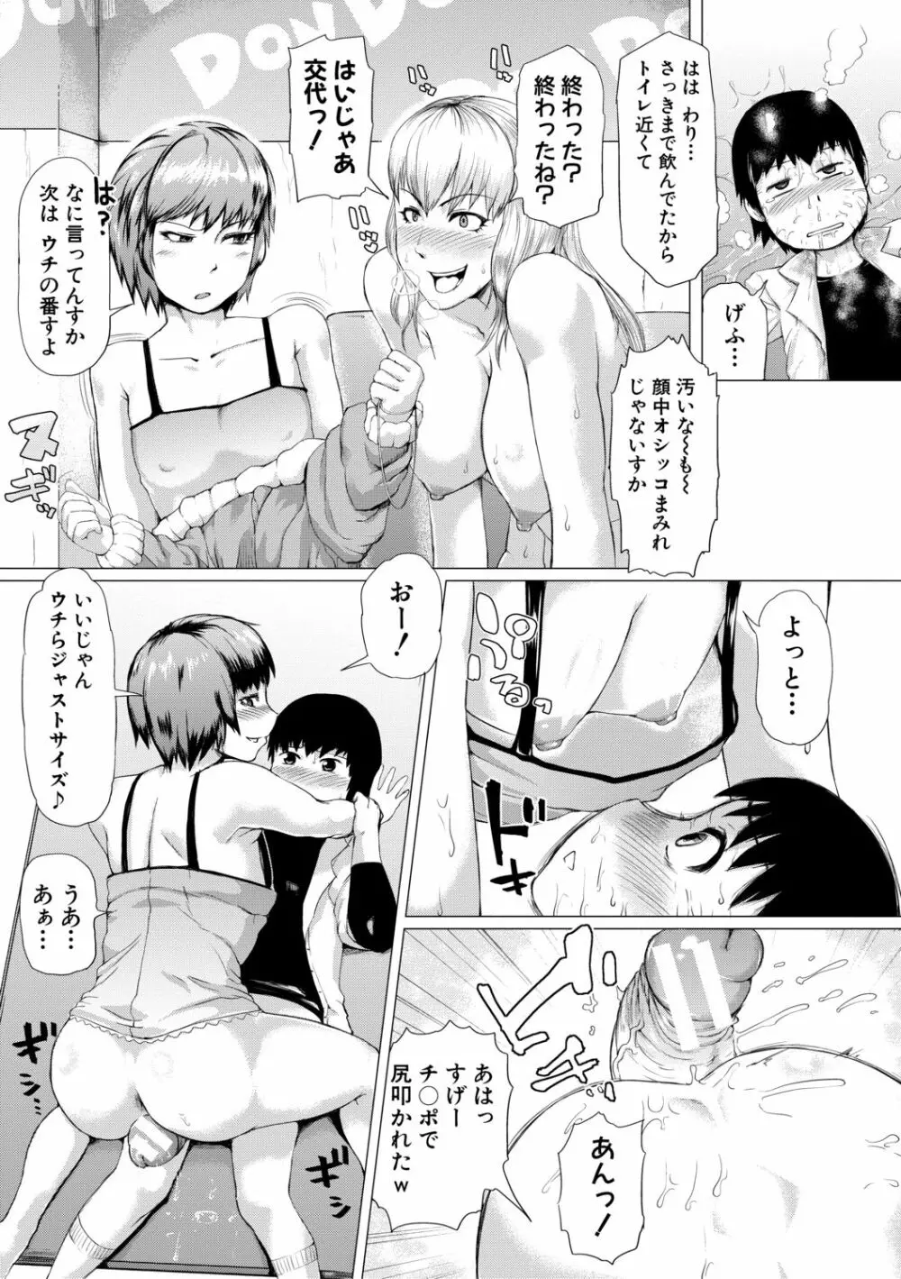 肉壁しぼり —悶々むちおばボディ— Page.133