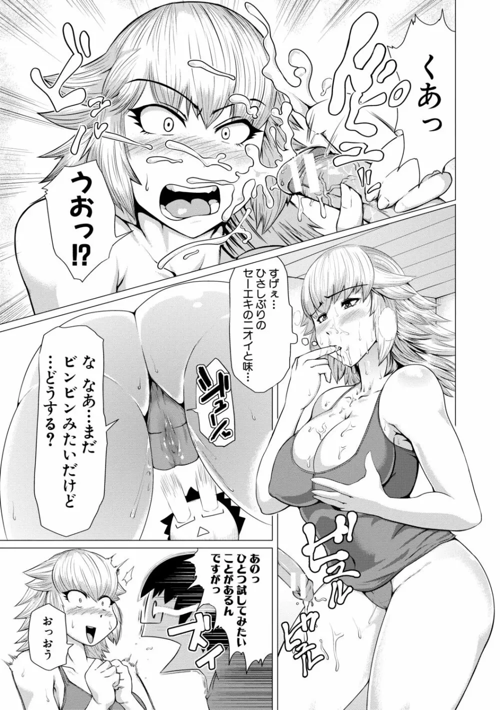 肉壁しぼり —悶々むちおばボディ— Page.155