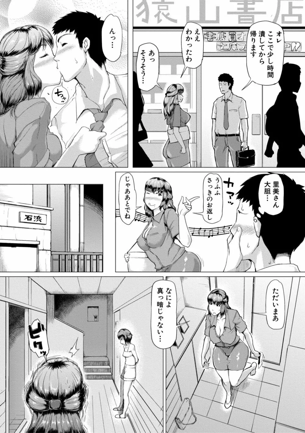 肉壁しぼり —悶々むちおばボディ— Page.66