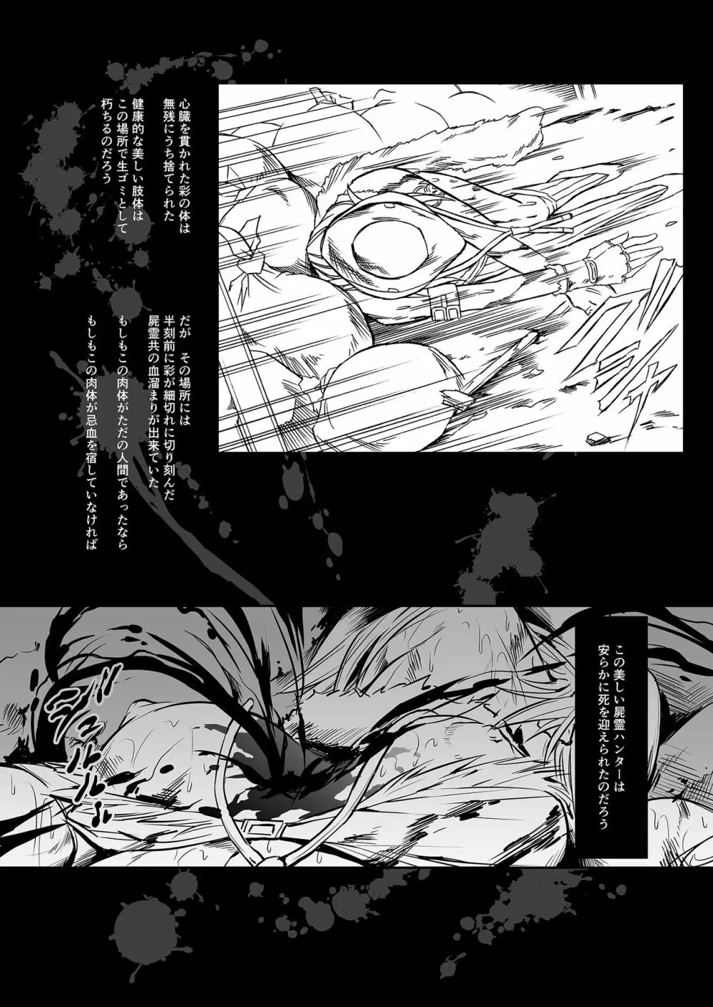 雑筆Light Page.16