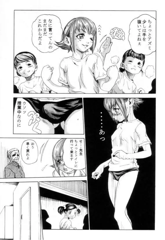 秘密 Page.3