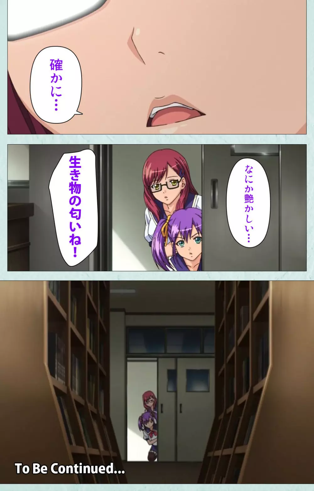 【フルカラー成人版】School 完全版 Page.115