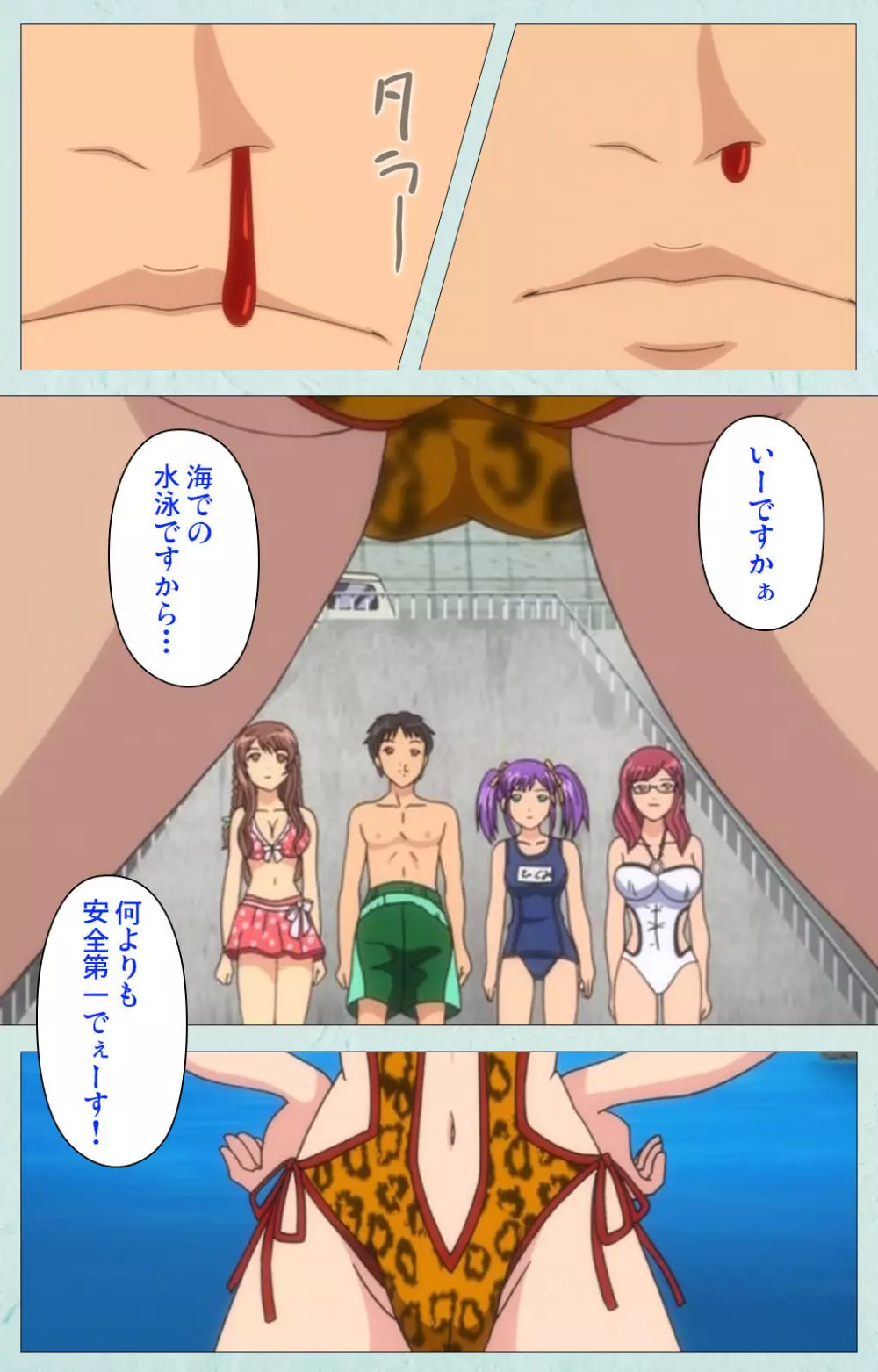【フルカラー成人版】School 完全版 Page.120