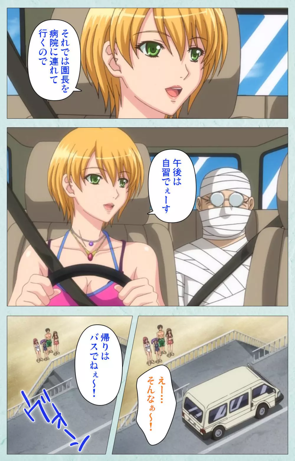 【フルカラー成人版】School 完全版 Page.123