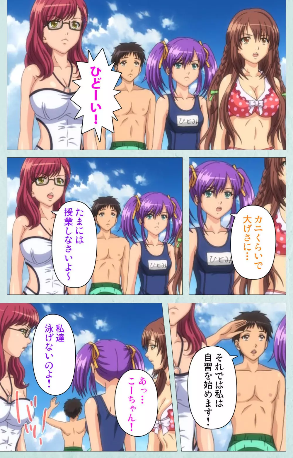 【フルカラー成人版】School 完全版 Page.124