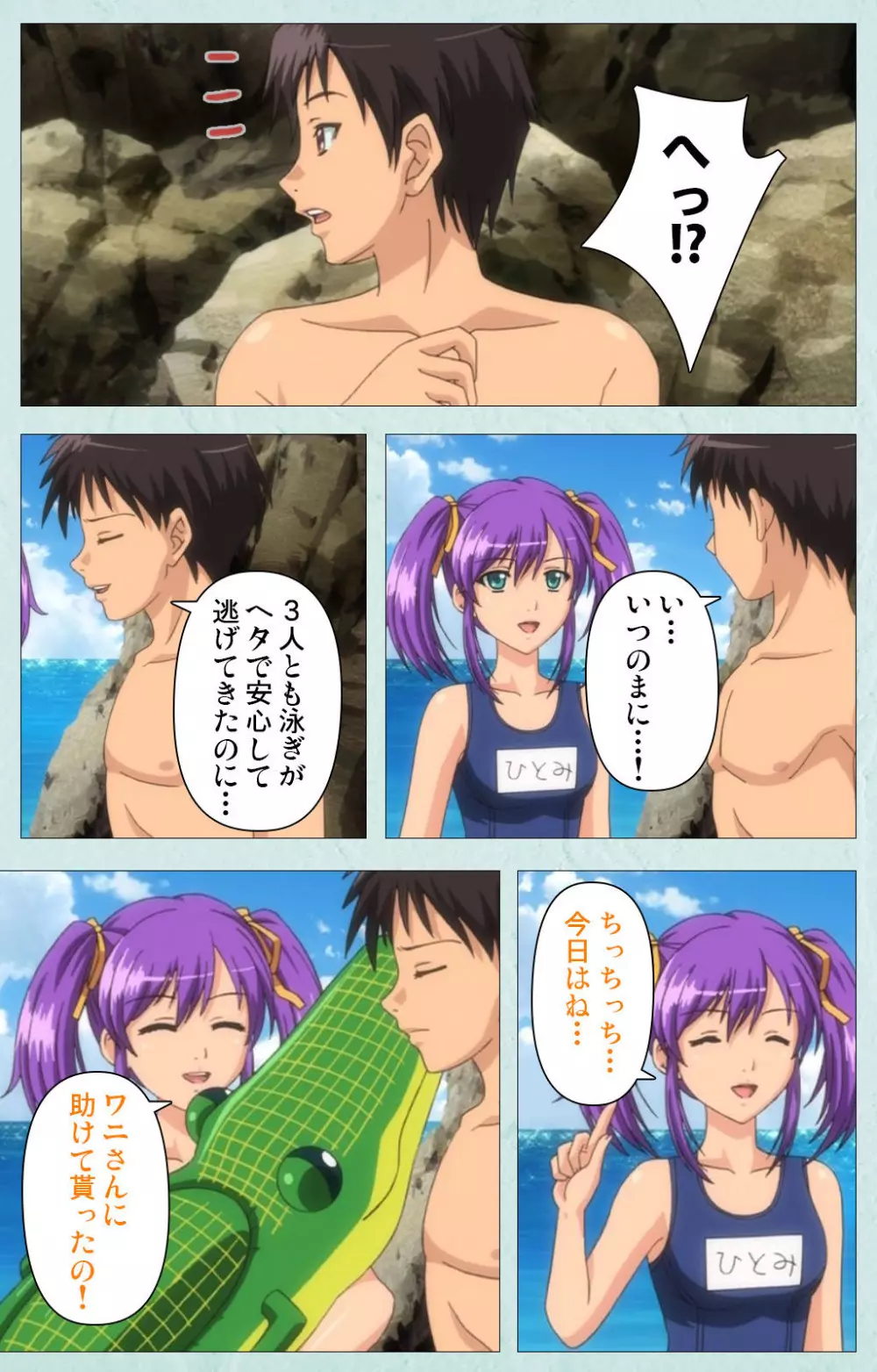 【フルカラー成人版】School 完全版 Page.126