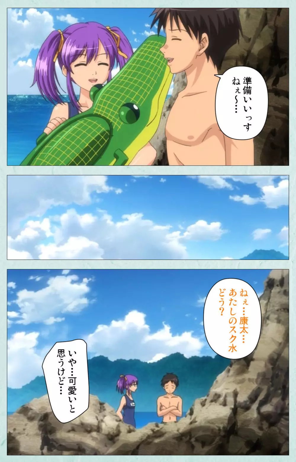 【フルカラー成人版】School 完全版 Page.127