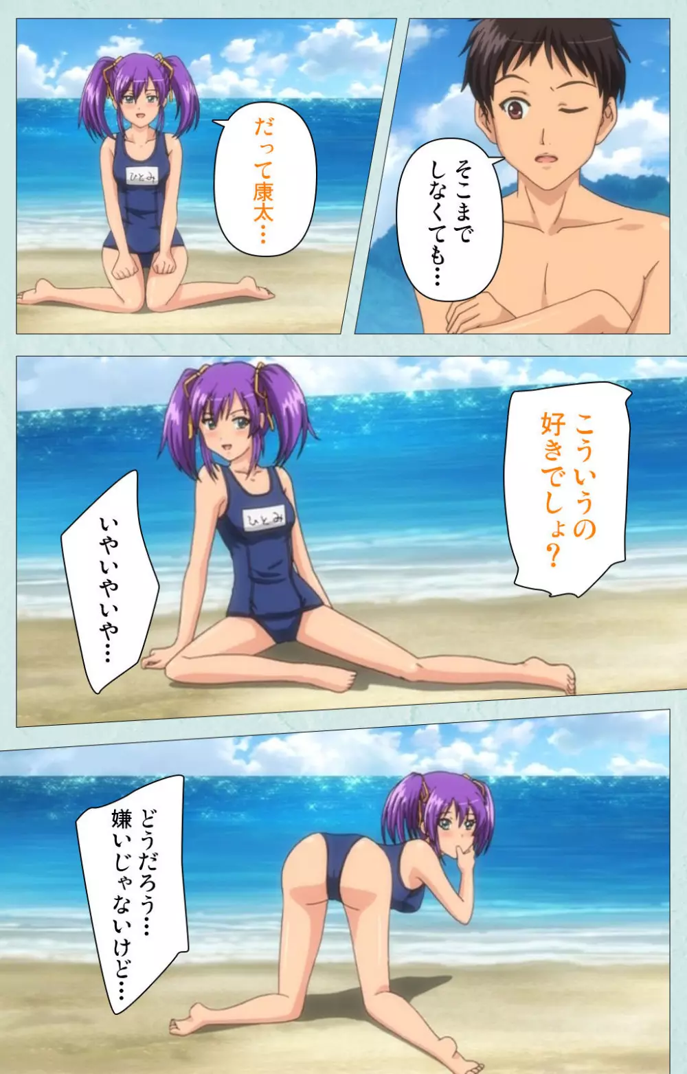 【フルカラー成人版】School 完全版 Page.129