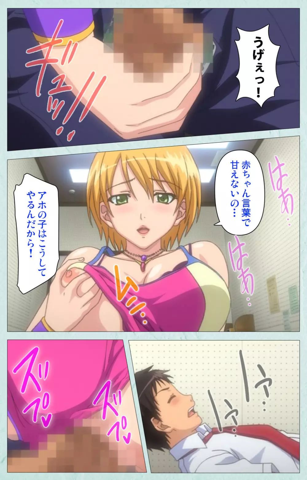 【フルカラー成人版】School 完全版 Page.15