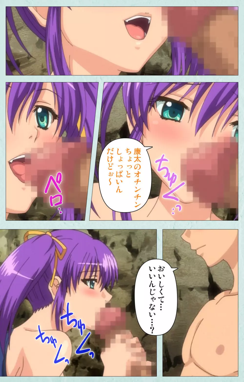 【フルカラー成人版】School 完全版 Page.153