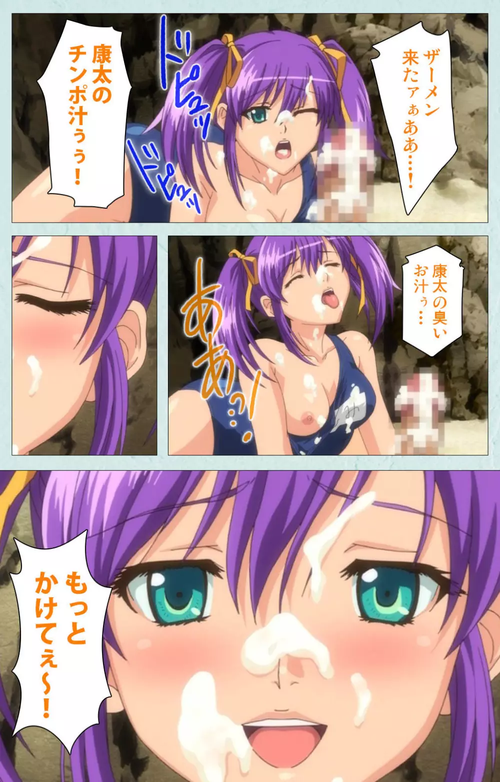 【フルカラー成人版】School 完全版 Page.158