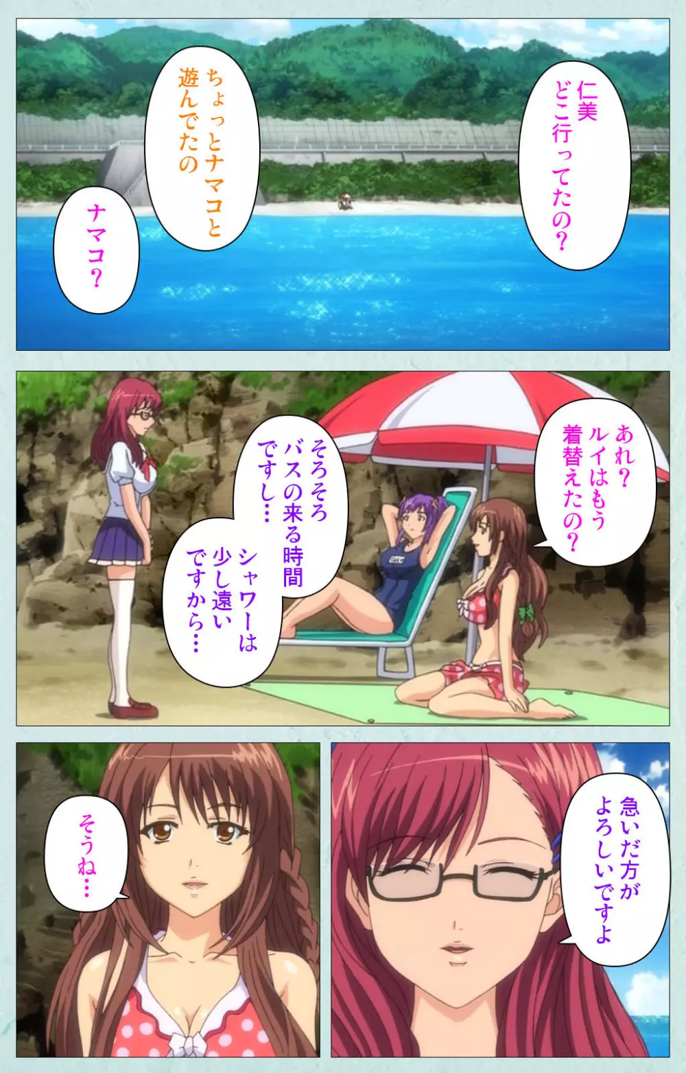 【フルカラー成人版】School 完全版 Page.175