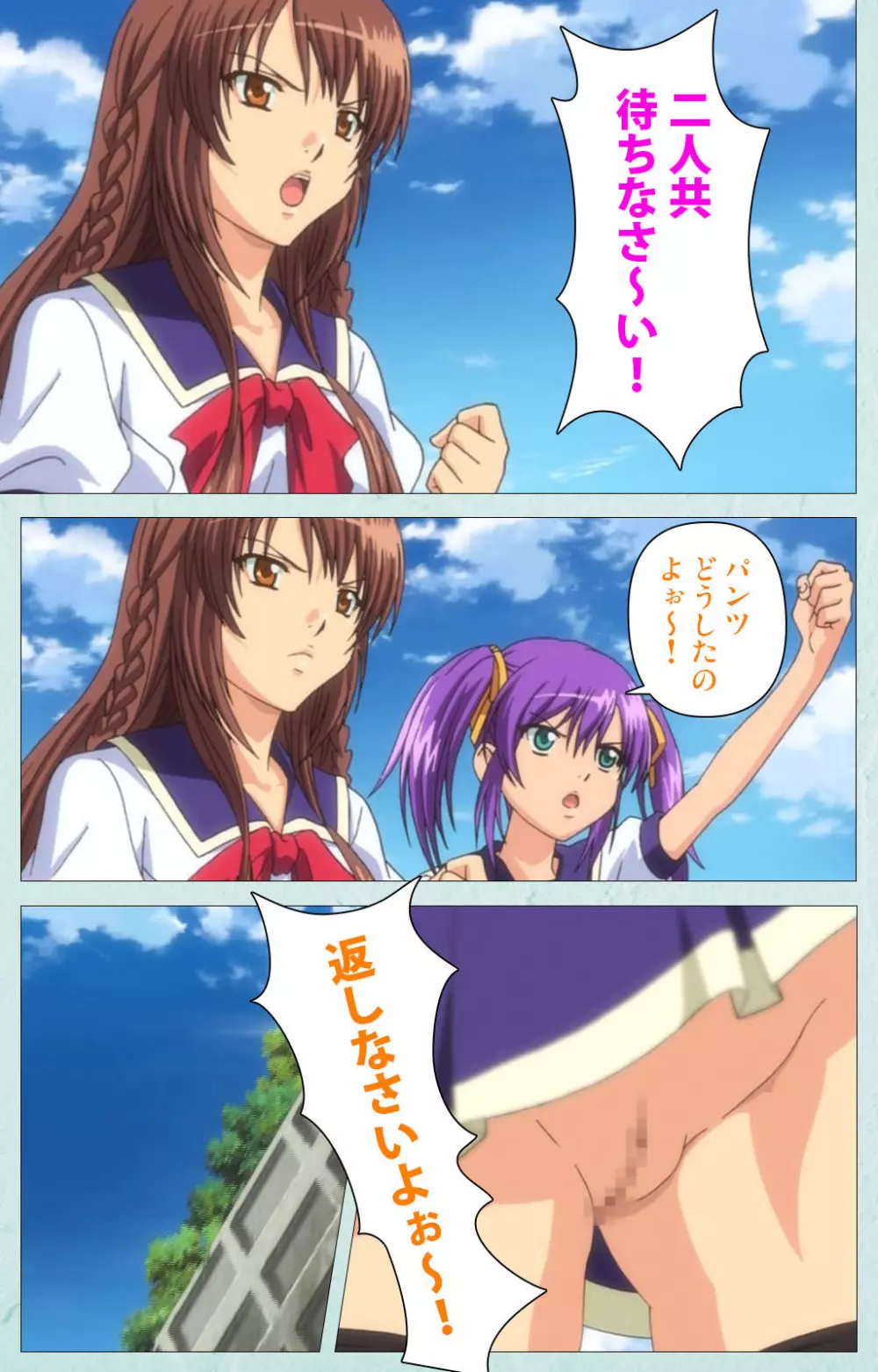 【フルカラー成人版】School 完全版 Page.182