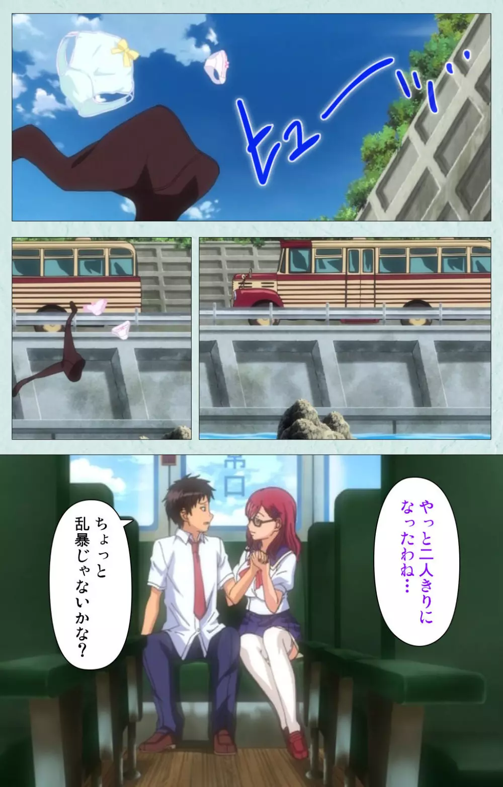 【フルカラー成人版】School 完全版 Page.183