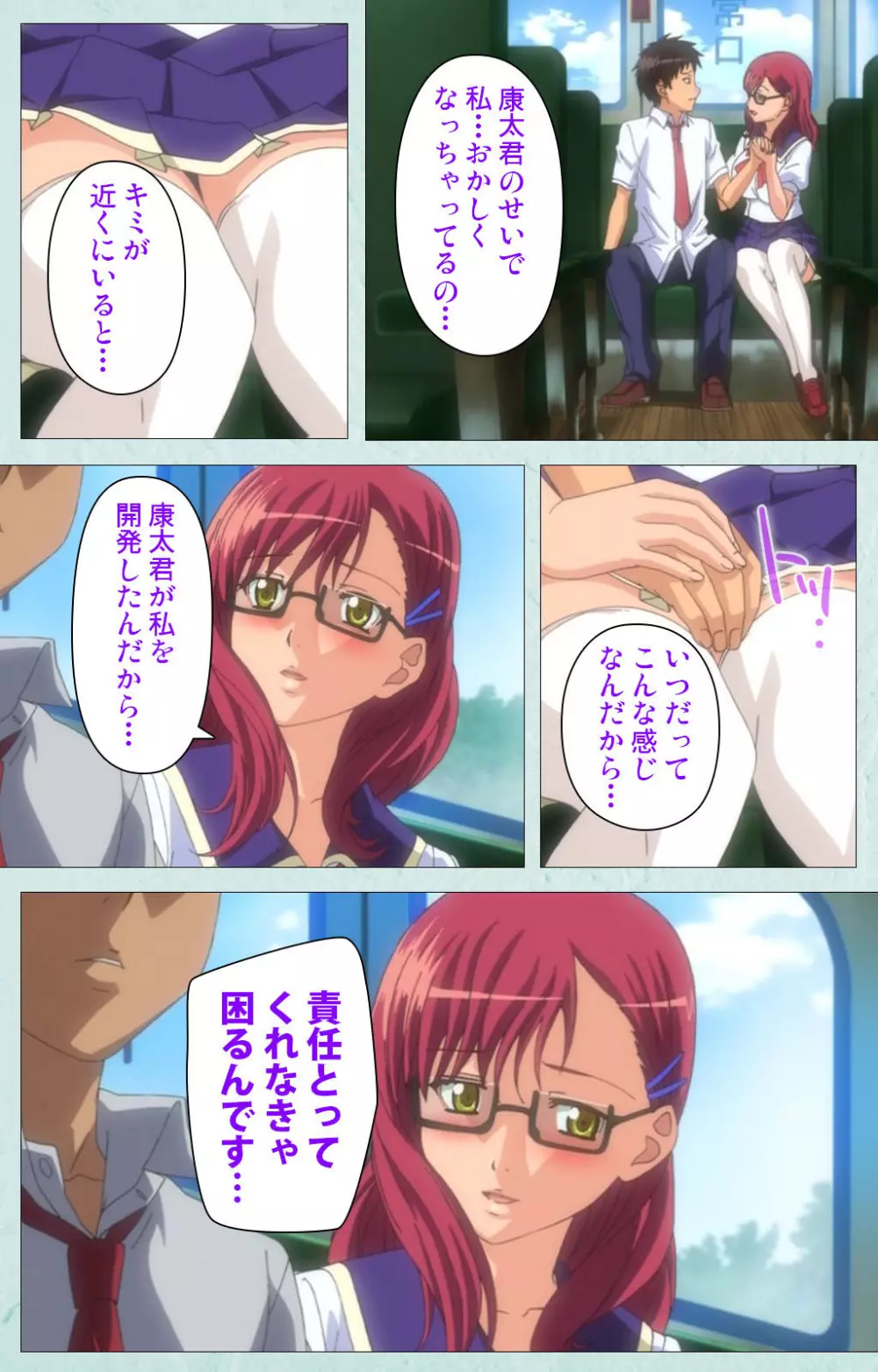 【フルカラー成人版】School 完全版 Page.184