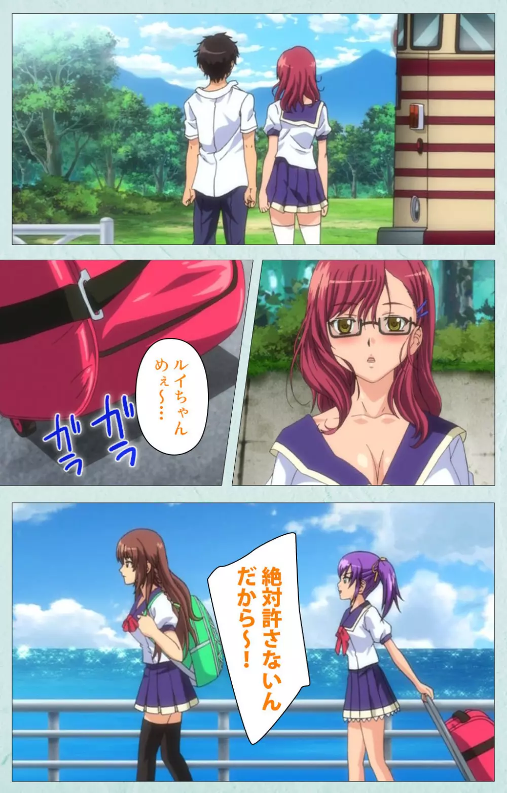 【フルカラー成人版】School 完全版 Page.193