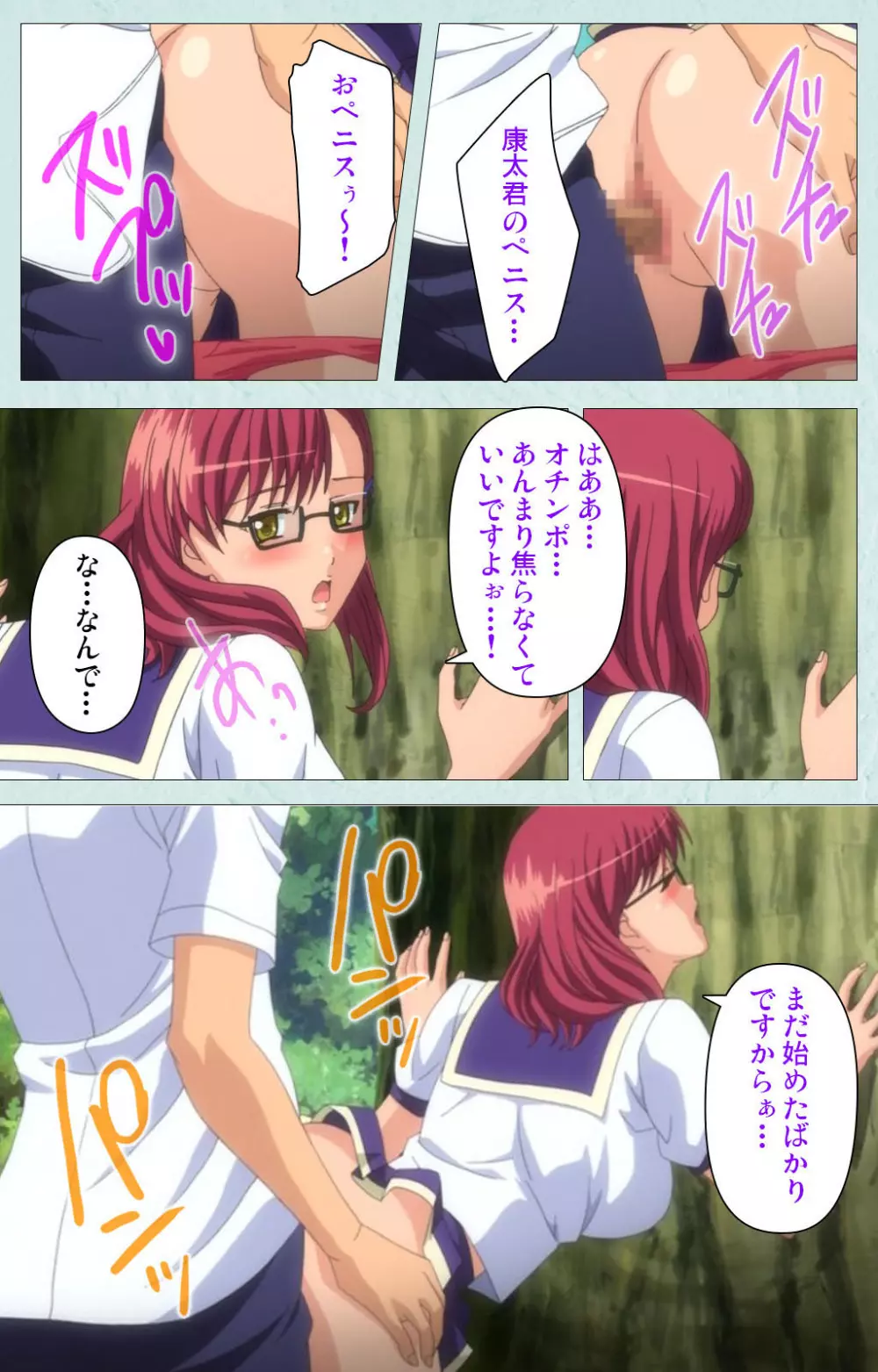 【フルカラー成人版】School 完全版 Page.196