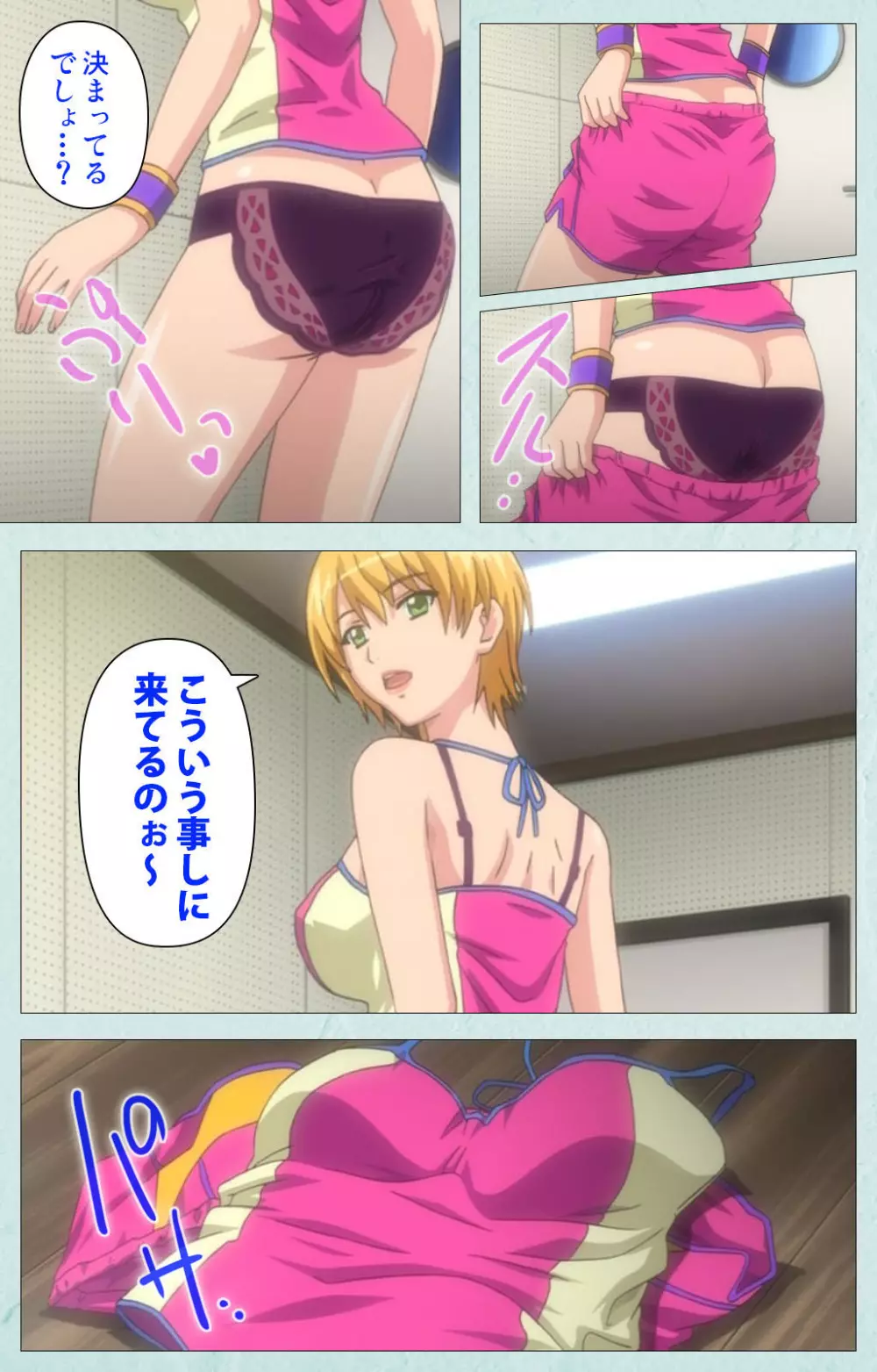 【フルカラー成人版】School 完全版 Page.20