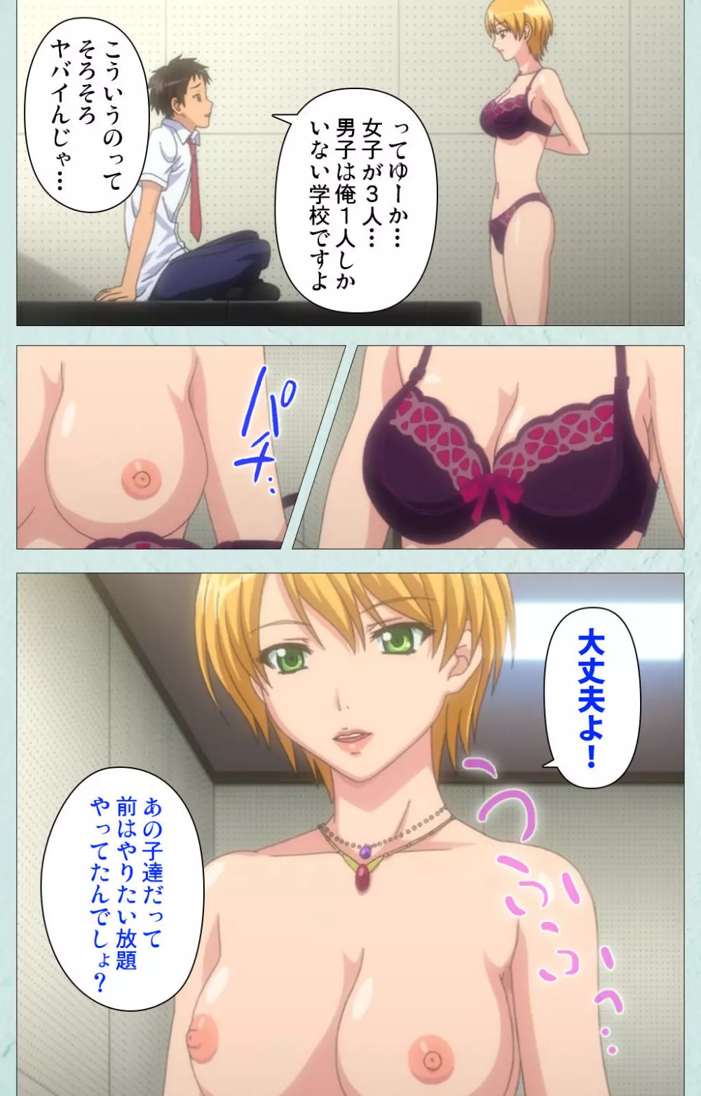 【フルカラー成人版】School 完全版 Page.21