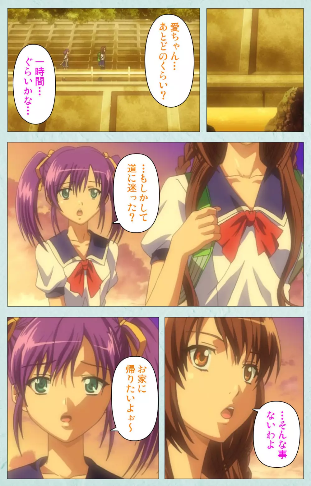 【フルカラー成人版】School 完全版 Page.220