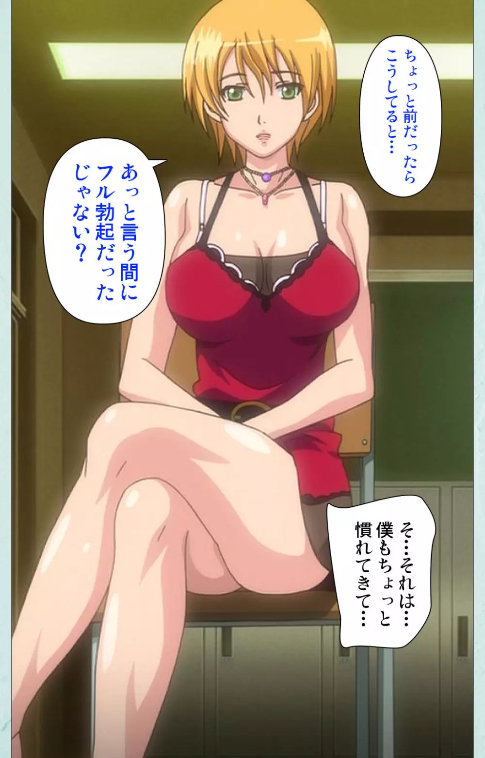 【フルカラー成人版】School 完全版 Page.223