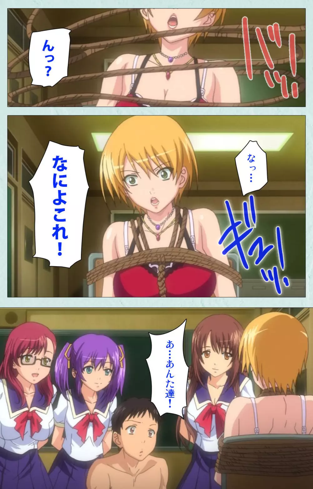 【フルカラー成人版】School 完全版 Page.227