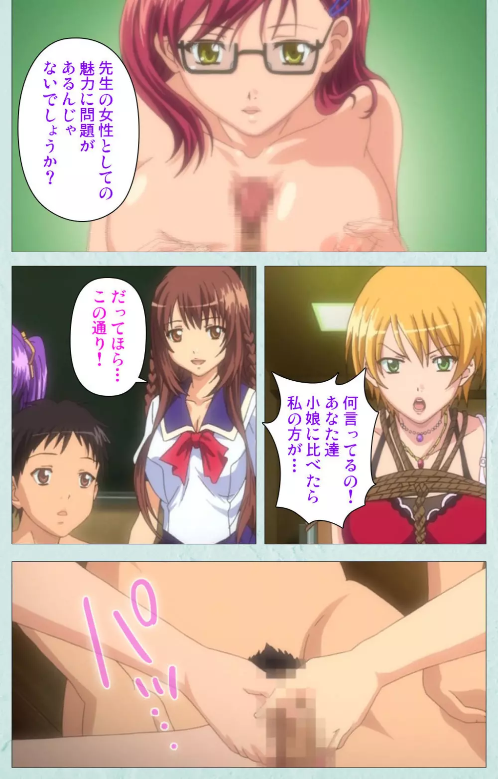 【フルカラー成人版】School 完全版 Page.229
