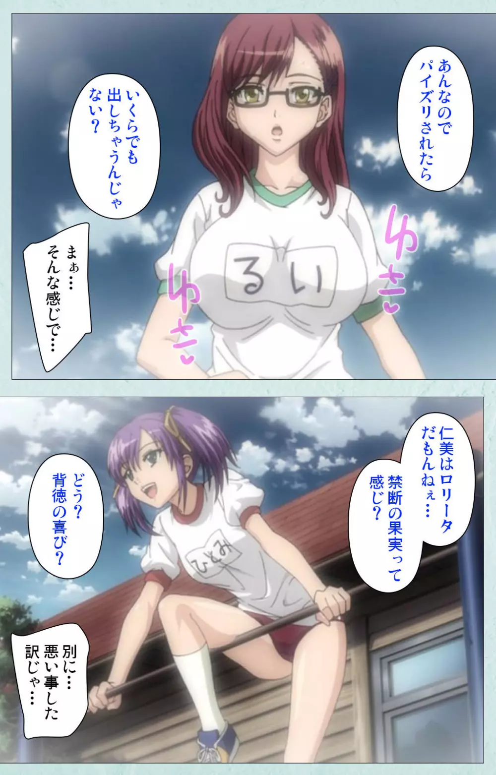 【フルカラー成人版】School 完全版 Page.23