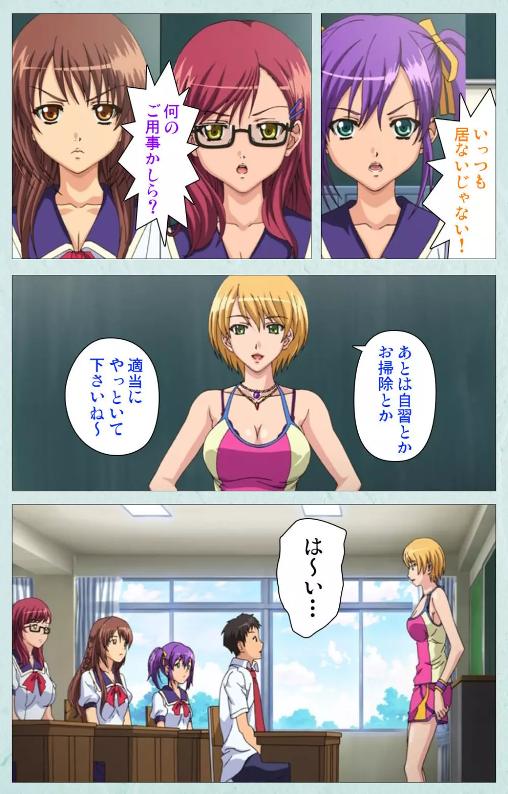 【フルカラー成人版】School 完全版 Page.38