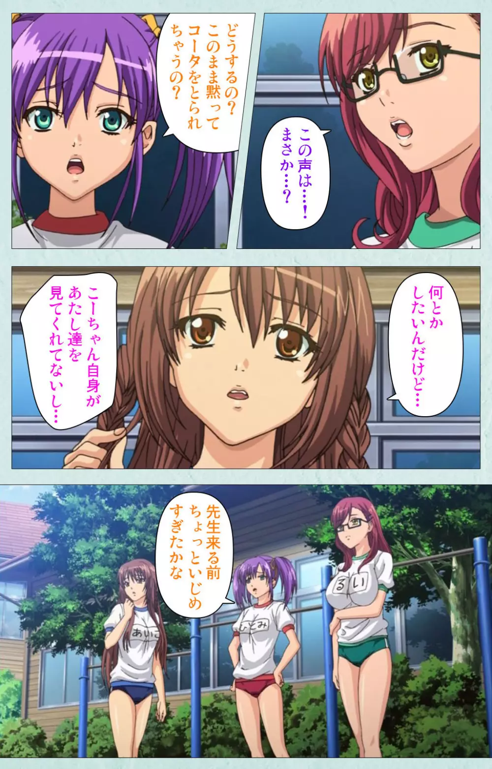 【フルカラー成人版】School 完全版 Page.4