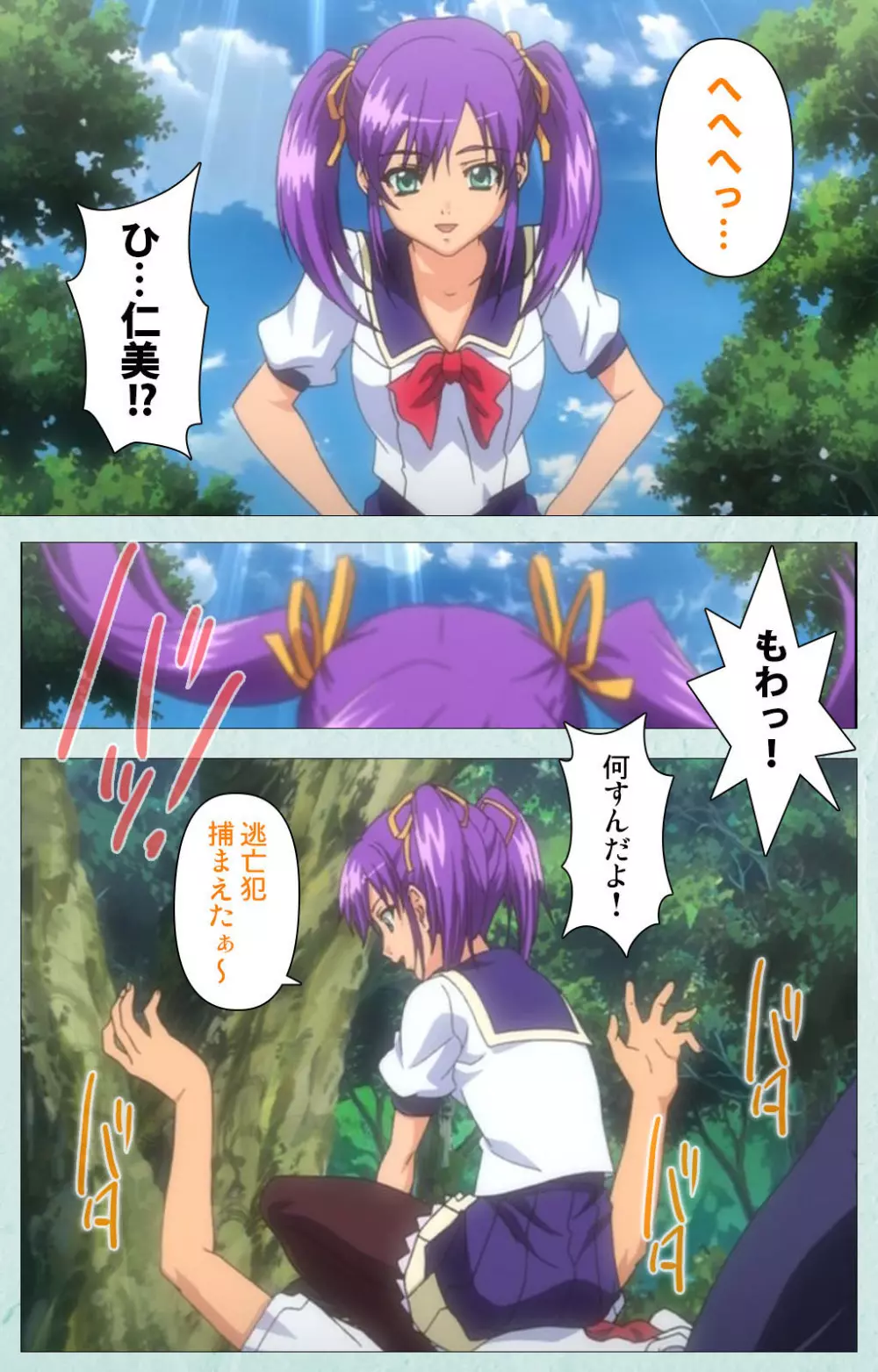 【フルカラー成人版】School 完全版 Page.41