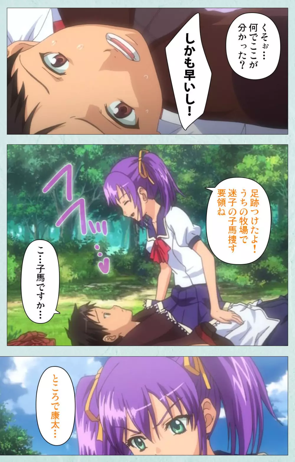 【フルカラー成人版】School 完全版 Page.42