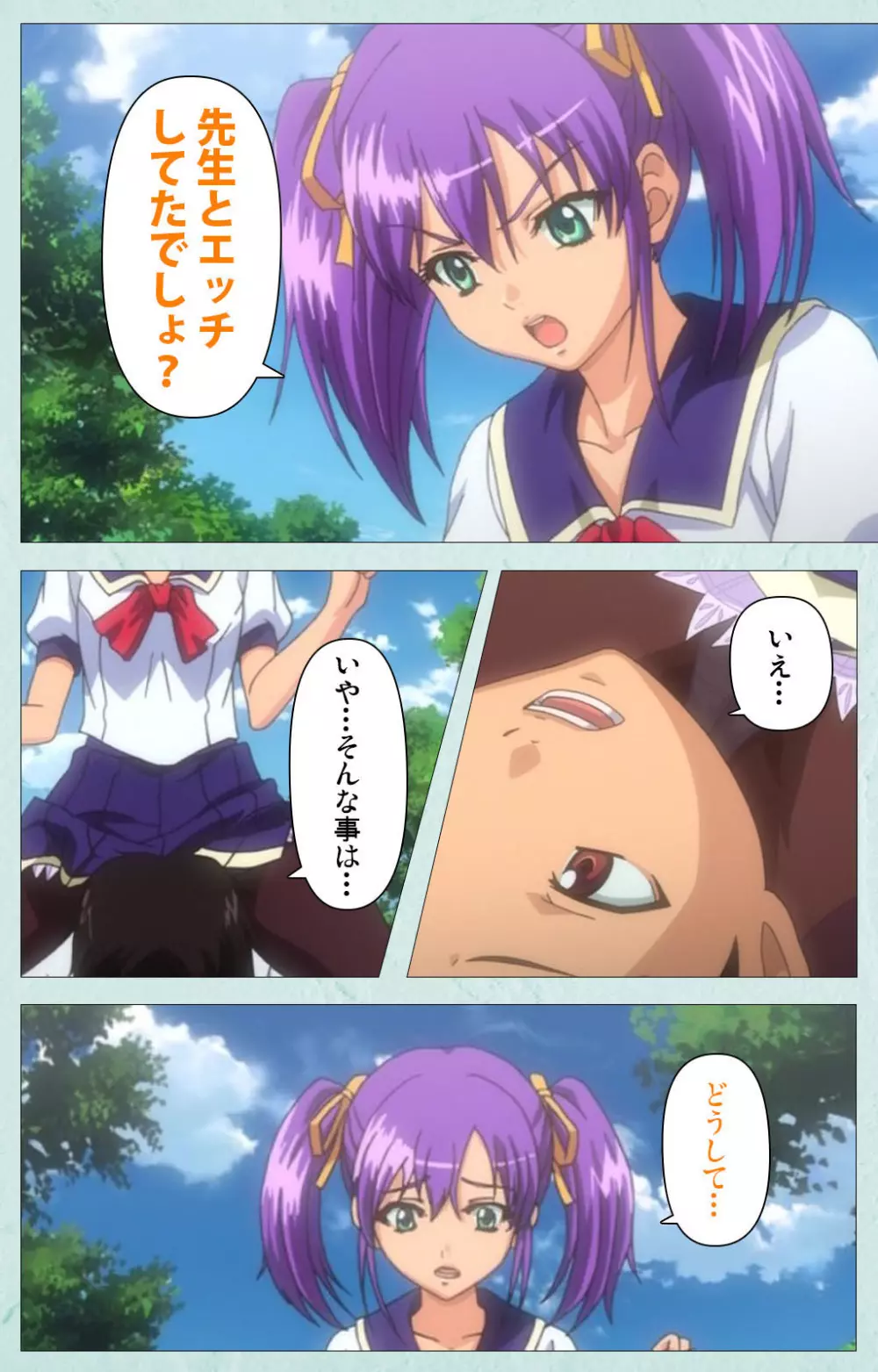 【フルカラー成人版】School 完全版 Page.43