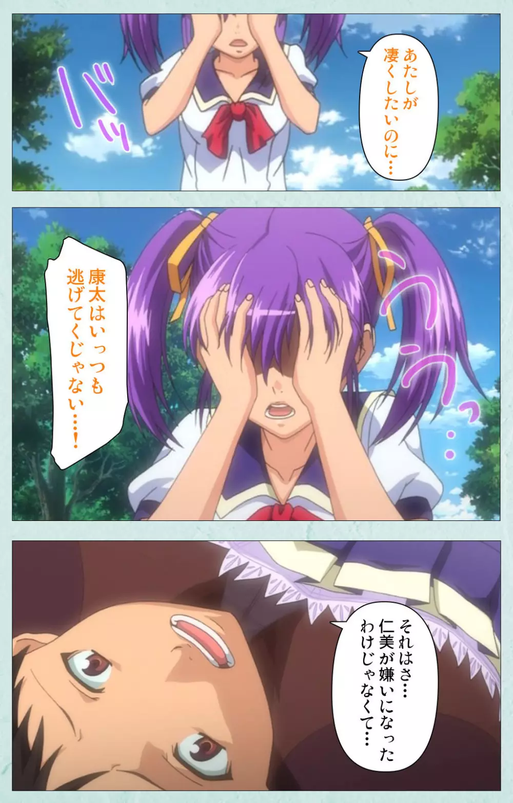 【フルカラー成人版】School 完全版 Page.45