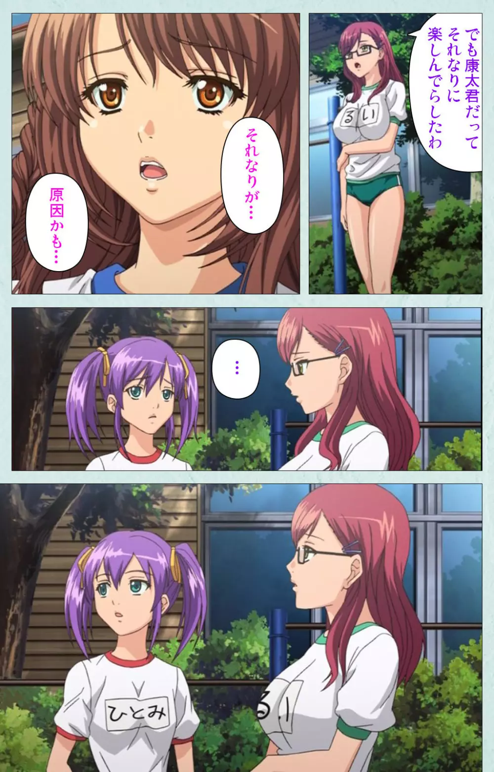 【フルカラー成人版】School 完全版 Page.5