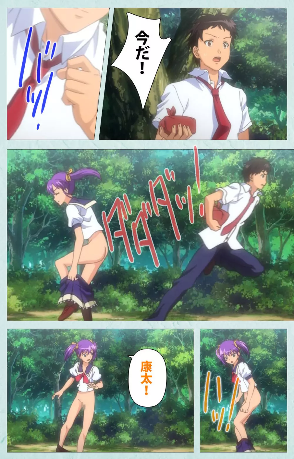 【フルカラー成人版】School 完全版 Page.55