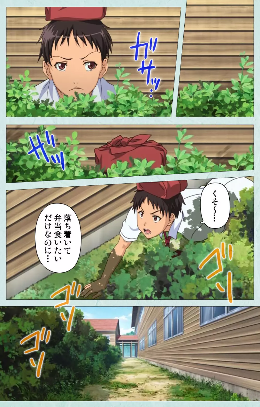 【フルカラー成人版】School 完全版 Page.58