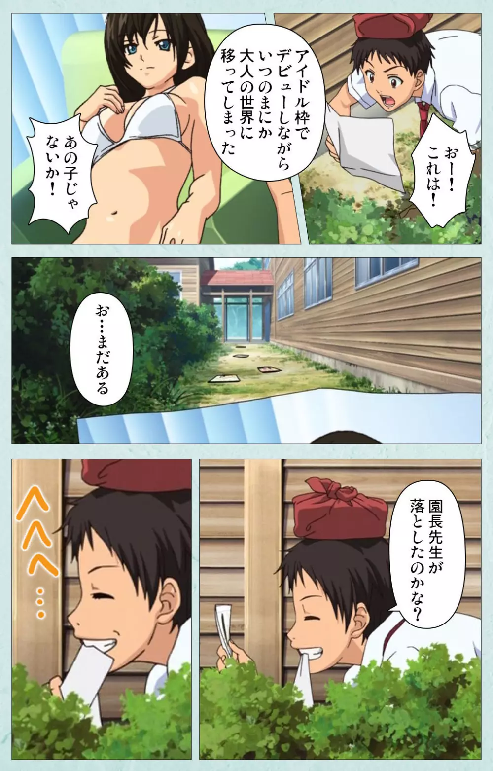 【フルカラー成人版】School 完全版 Page.60