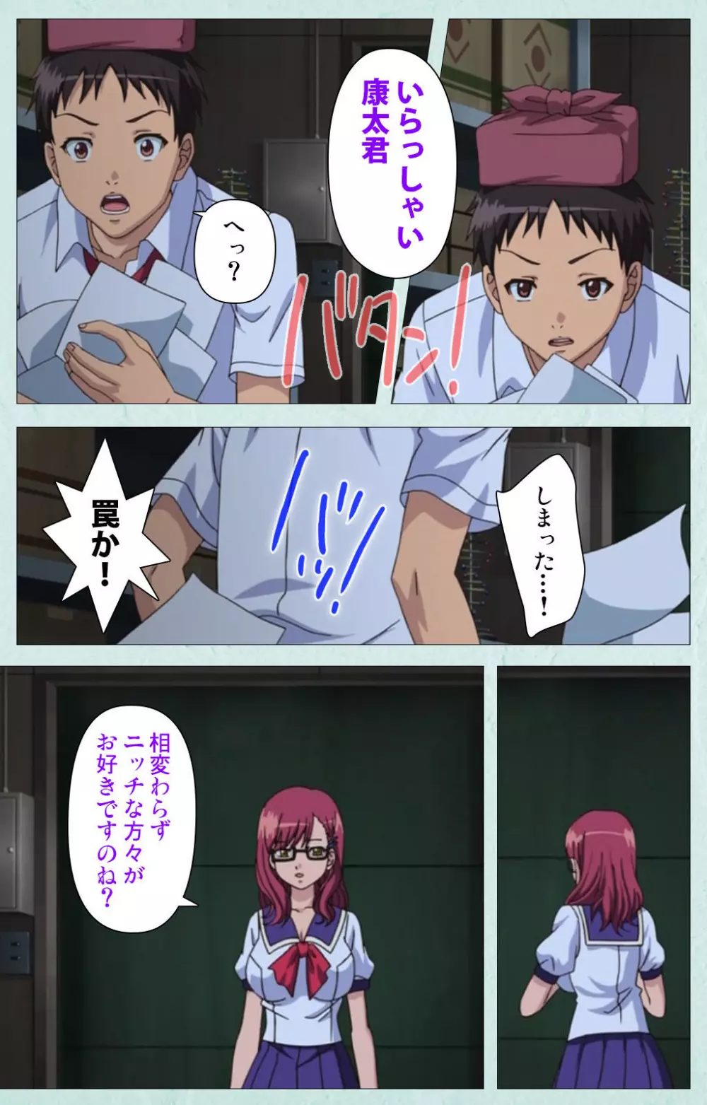 【フルカラー成人版】School 完全版 Page.62