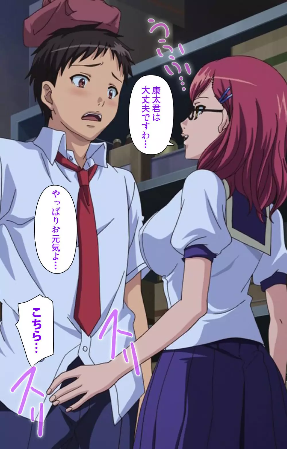 【フルカラー成人版】School 完全版 Page.65