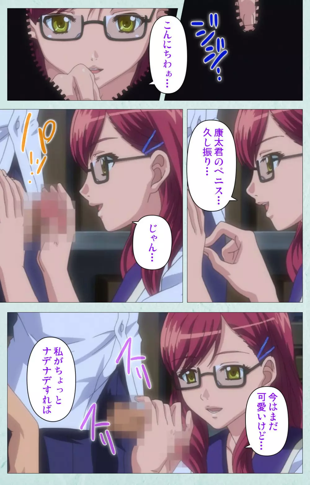 【フルカラー成人版】School 完全版 Page.66