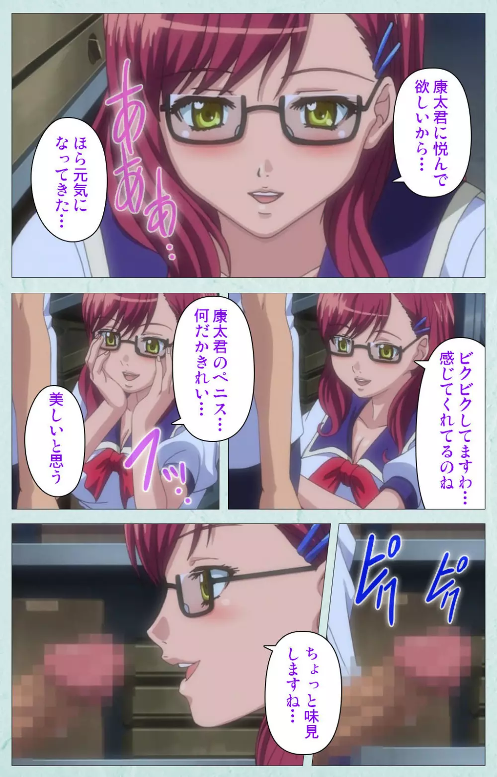 【フルカラー成人版】School 完全版 Page.68
