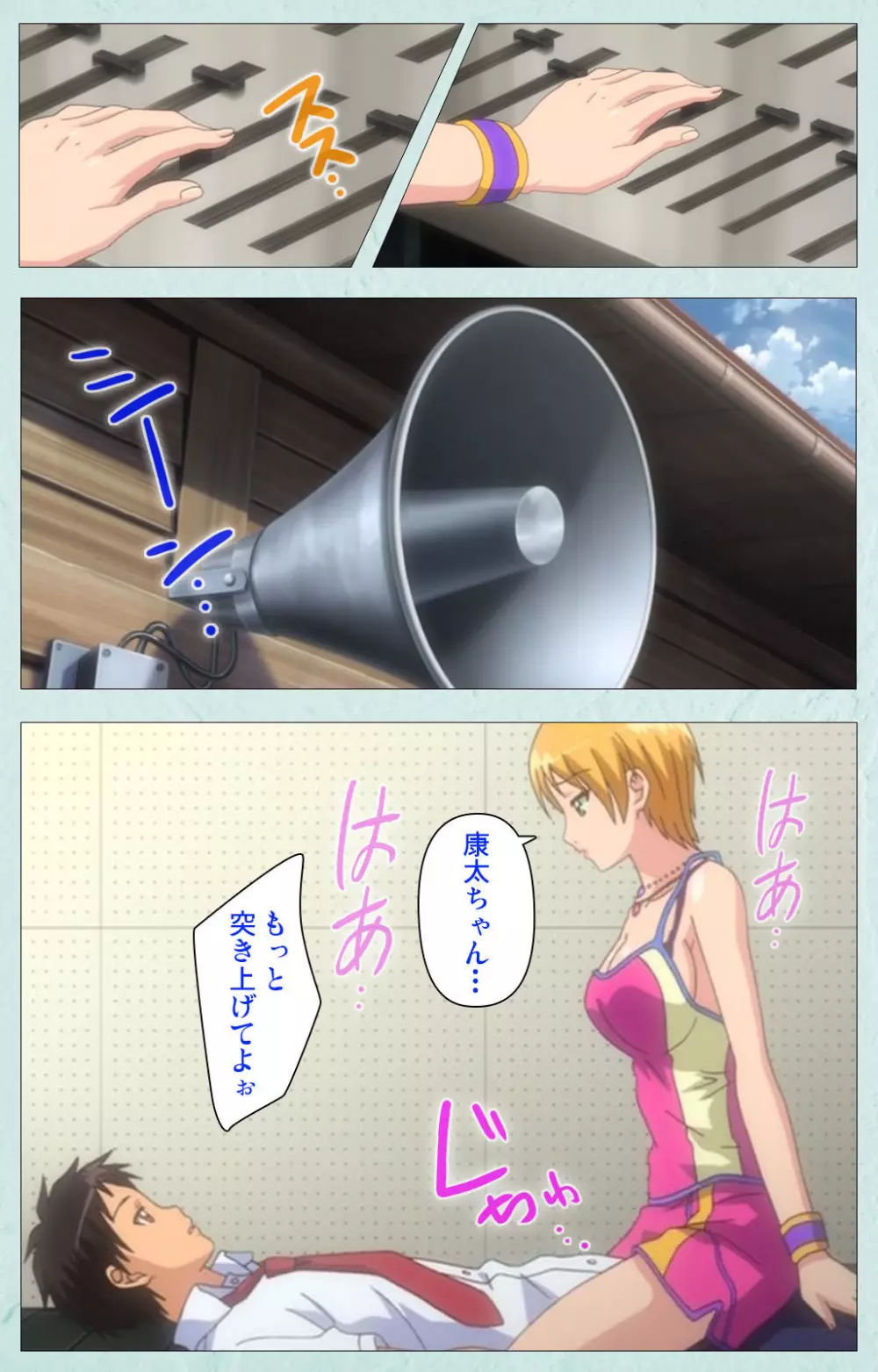 【フルカラー成人版】School 完全版 Page.7