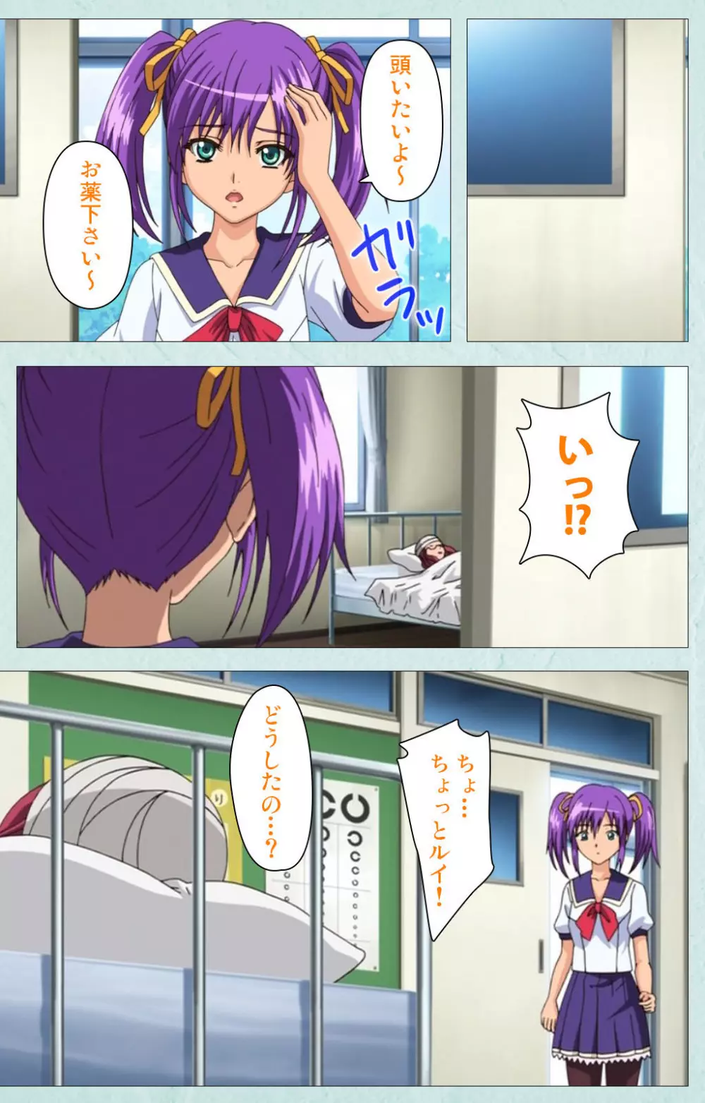 【フルカラー成人版】School 完全版 Page.77