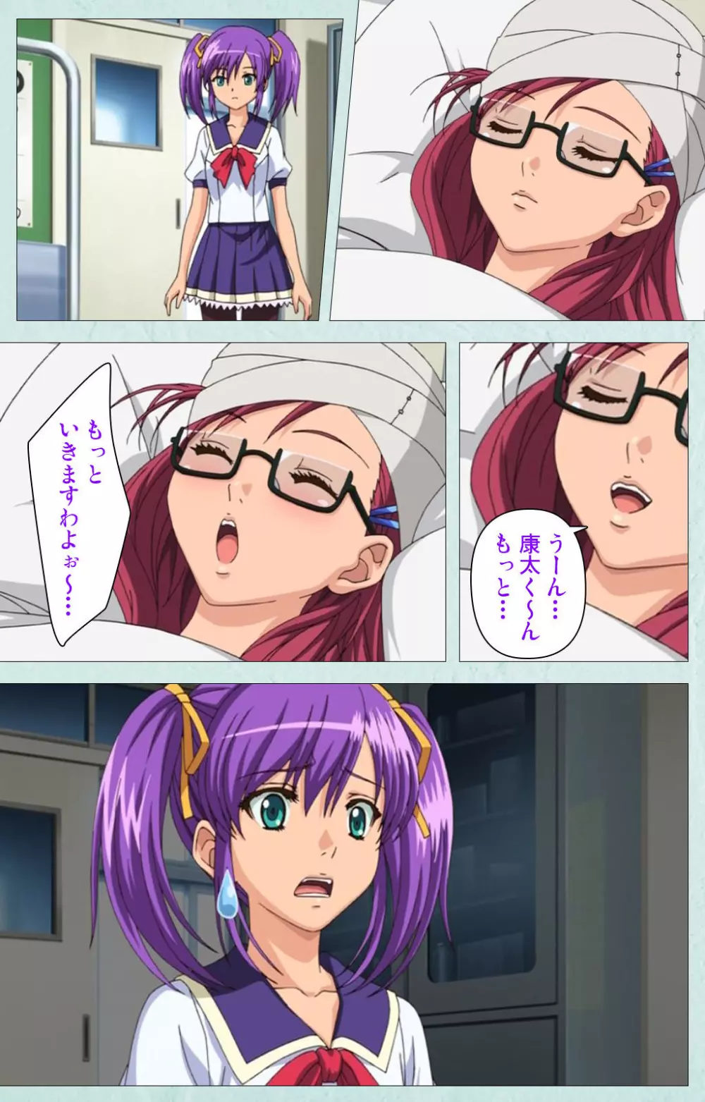 【フルカラー成人版】School 完全版 Page.78